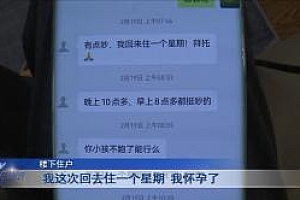 住户嫌楼上太吵装震楼器:自作孽不可活