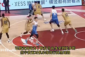 周琦质疑营养补剂花900多万元说法  工资一直是依法合规经过了备案