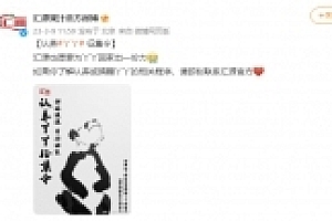 汇源发布认养丫丫征集令 已在积极与当地动植物园沟通认养事宜