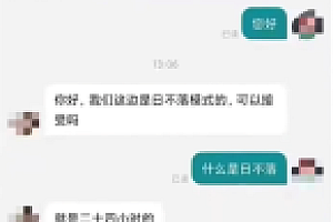 公司回应日不落工作模式 “生产队的驴都不敢这么用”