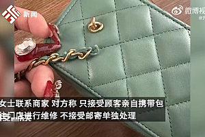 香奈儿回应包包链条断裂:只接受顾客亲自携带包包到购买的门店进行维修