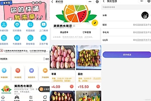 校园创业的跑腿互助平台小程序源码+适合大学生
