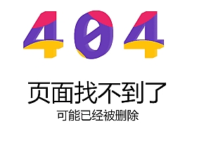 九款动态的网站404错误页面html源码
