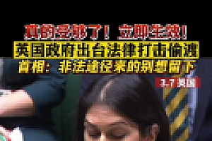 英国出台法律打击偷渡 已经引发众多安全事故