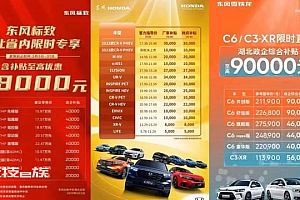 促销潮蔓延!汽车全面降价已来临?湖北展车都被抢空
