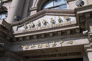 上海黄金交易所发布声明:出售“掺杂”金条不实