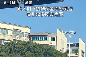 治愈系笑容交警找到了 是真的帅啊,阳光大男孩的感觉!