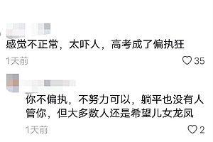 媒体评女生百日誓师发言表情被吐槽:哪个人是完美的