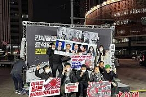 韩国总统尹锡悦将访日本:韩国民众声讨“屈辱外交”