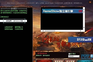 传奇世界-初心端神武复古服务端+客户端