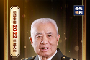 感动中国2022年度人物揭晓,颁奖辞来了!