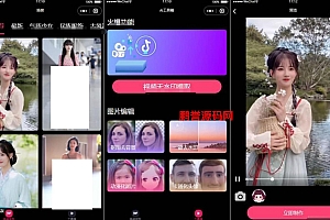 2022云开发AI短视频一键换脸小程序源码/带流量主