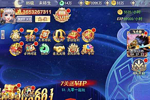 九州仙侠传H5魂骨版源码+一键端+服务端+运营后台+GM