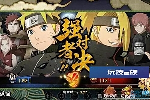 火影忍者荣耀之战SS换皮服务端+客户端+GM视频架设教程