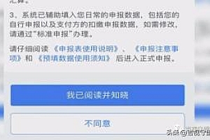 个税再次进行多退少补,退钱开始!有人一大早退了2万多