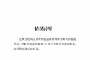 教师被指盗用学生作品 称“动一刀也算新作品”