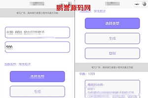 最新检讨书在线生成小程序工具源码+支持流量主