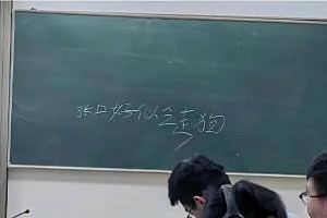 教师称中国靠外国赏饭吃 媒体:毫无风骨!乱抖机灵哗众取宠
