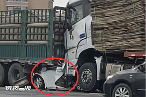 一轿车被大货车追尾压扁:现场一幕触目惊心