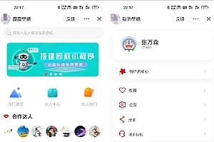 2022抖音取图表情包小程序+支持创作者入驻/流量主