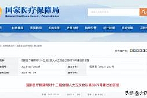 医保局称住院无天数限制,享受医保待遇也与患者住院天数没有关系