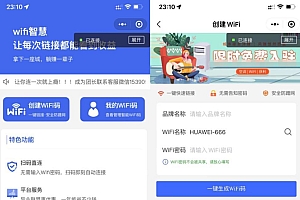 2022最新WiFi大师小程序V3.0.9独立版源码