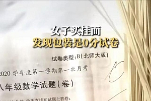 挂面的包装是0分试卷 “怪不得叫‘挂’面,大师我悟了!