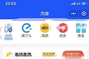 2022最新外卖红包微信小程序源码+基于Uniapp