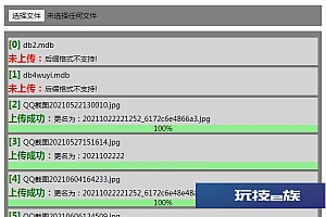 [PHP]php单文件实现ajax多文件上传带进度条源码v20211024