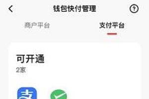 数字人民币又有大消息  新增这项功能  再次与支付平台实现了打通