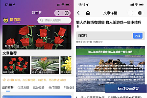 百度百科小程序源码 基于uniapp开发的zblog多端小程序开源源码