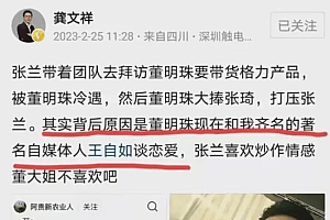 格力就董明珠绯闻报案 造谣大V账户已被封