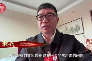 中戏院长谈“绝望的文盲”:演员到最后拼的是文化