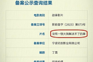 于谦新片杀青 网友:期待于大爷和幂姐新戏