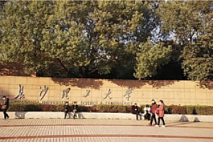 关于长沙理工大学更名为中南理工大学的几点思考!长远看有利于未来发展