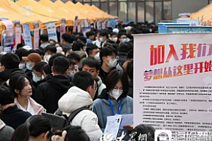 代表委员热议“35岁门槛” 用法律保障平等就业权