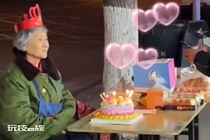 大叔路边摆桌给妈妈庆生,网友:百善孝为先!