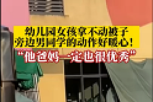 男孩帮女孩拎被子被拍下 网友:堪称直男的教科书