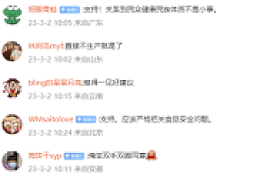 委员:建议立规限制反式脂肪酸摄入 网友:终于看见一个好建议了