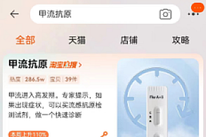专家:没必要做甲流抗原测试  结果往往滞后但抗病毒治疗宜早