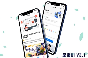 WordPress星宿UI资源下载小程序源码V2.1+附教程