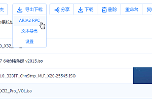 BaiduExporter:一个可以将百度云文件直接导出到Aria2下载的插件