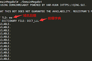 DomainMegaBot:Linux上最好用的批量扫描域名的工具
