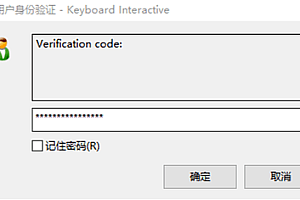 Linux VPS安装Google Authenticator实现SSH登陆二次验证