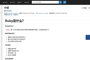 一个轻量级的企业Wiki和团队知识分享平台:MM-Wiki搭建教程