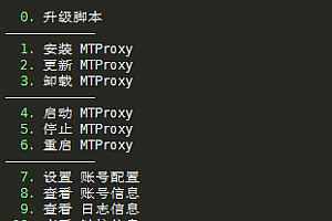 Telegram MTProxy一键安装脚本