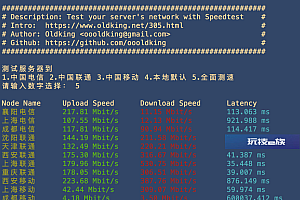 Superspeed:一键测试服务器到国内的速度
