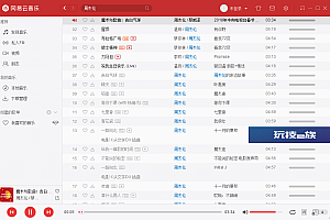 使用UnblockNeteaseMusic播放网易云音乐客户端无版权歌曲