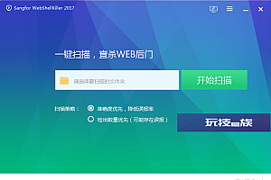 分享2款网站程序源码/主题等后门检测工具