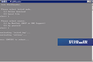 Windows VPS一键重装为Linux系统